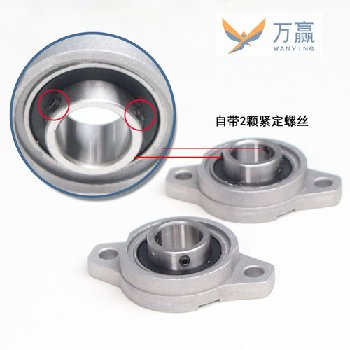 锌合金微型带座轴承 KFL08 KP000 001 002 003 004 005 006 007 - 图0