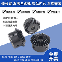 90 Degrees Bevel Gear 45 Steel 1 1 1 Bevel Gear 1 1 1 5 Die 2 Die 15 16 16 25 25 30 30 Teeth Finished Product