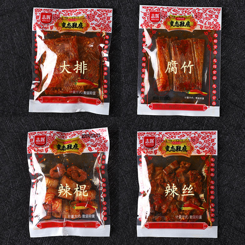 志辉鞋底变态辣条1斤装 江西余干特产牛排辣丝辣棍小包装网红零食