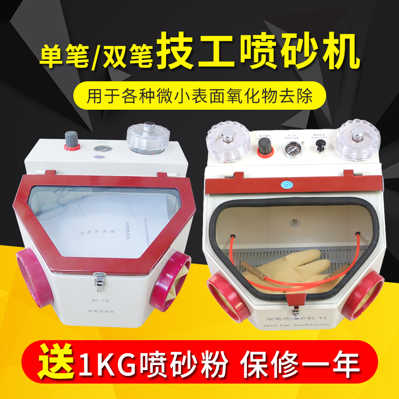Dental double pen sandblasting machine dental technician equipment porcelain