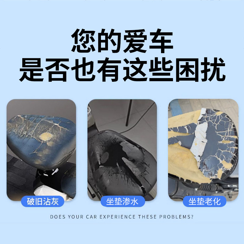 赛鸽电动车座套防雨水防晒夏天座椅坐垫保护三件套电瓶自行车通用,淘宝优惠券,粉丝福利购,淘宝优惠卷