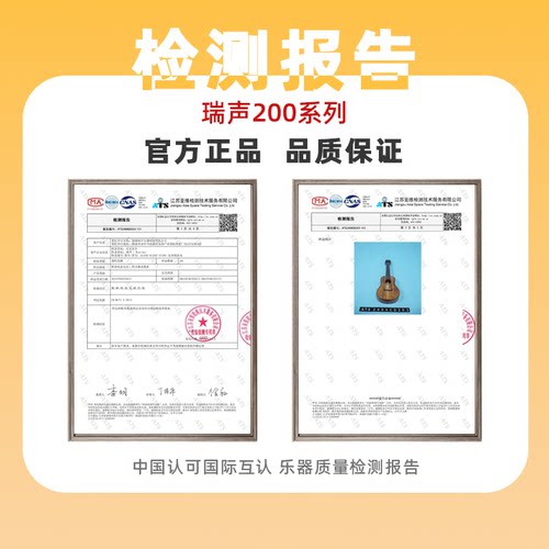 趣弹乐器瑞声尤克里里AC200 AT200相思木全单进阶小吉他乌克丽丽 - 图1