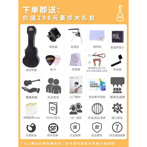 趣弹音乐Realsun瑞声夜行者尤克里里23寸进阶女桃花芯全单ukulele - 图0