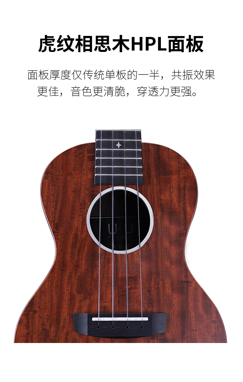 UKU初星尤克里里HPL相思木全单板初学者女寸小吉他ukulele - 图1