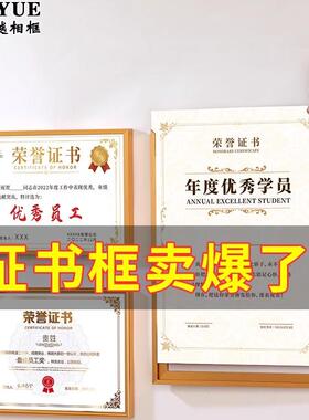 港越铝合金现代简约证书相框