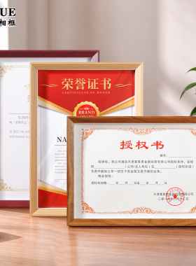 实木专利证书框摆台a4A3b5相框