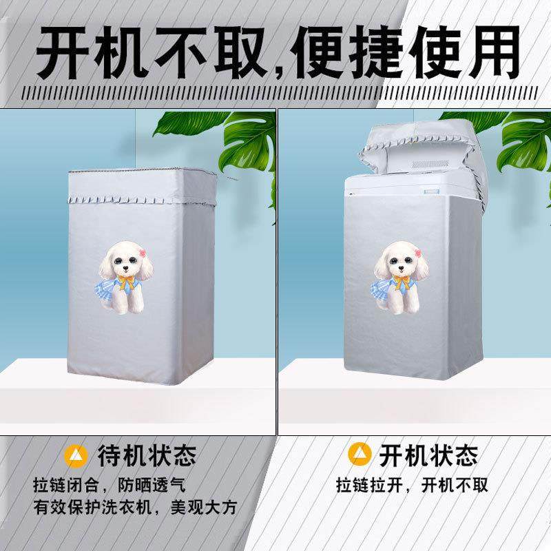 荣事达波轮洗衣机罩套4.5/7/8/10公斤防水防晒防尘套全包外套盖布,淘宝优惠券,粉丝福利购,淘宝优惠卷