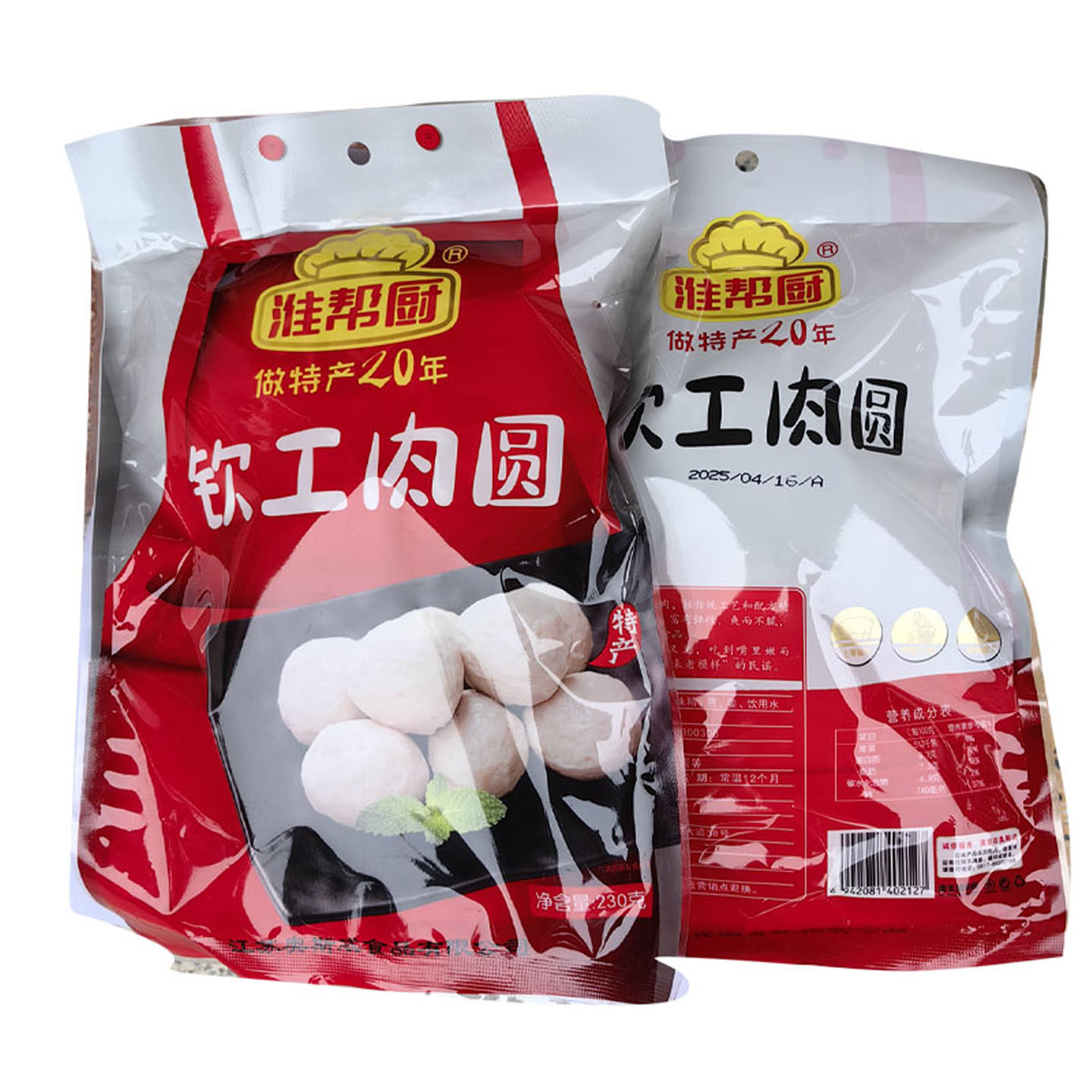 钦工肉圆淮扬美食猪肉丸子斩肉肉圆230g*4袋礼盒装淮安特产,淘宝优惠券,粉丝福利购,淘宝优惠卷