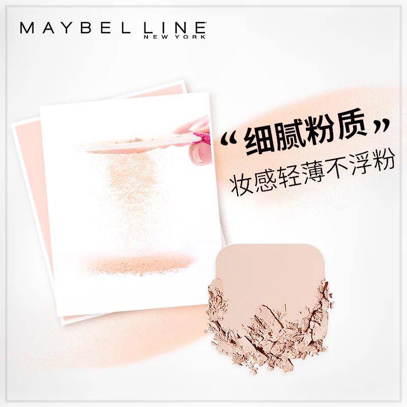 包邮美宝莲梦幻丝绒蜜盒粉饼散粉 美宝莲中联粉饼