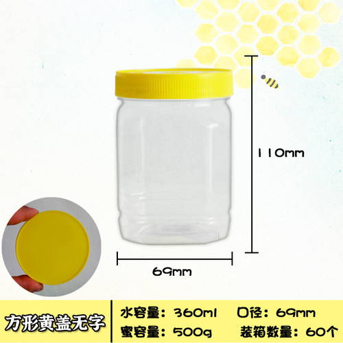 蜂蜜瓶 塑料瓶2斤1斤透明防漏装蜂蜜的瓶子加厚储物食品密封罐 - 图2