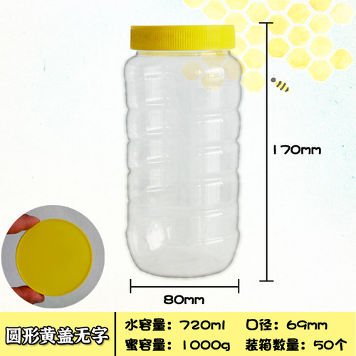 蜂蜜瓶 塑料瓶2斤1斤透明防漏装蜂蜜的瓶子加厚储物食品密封罐 - 图0