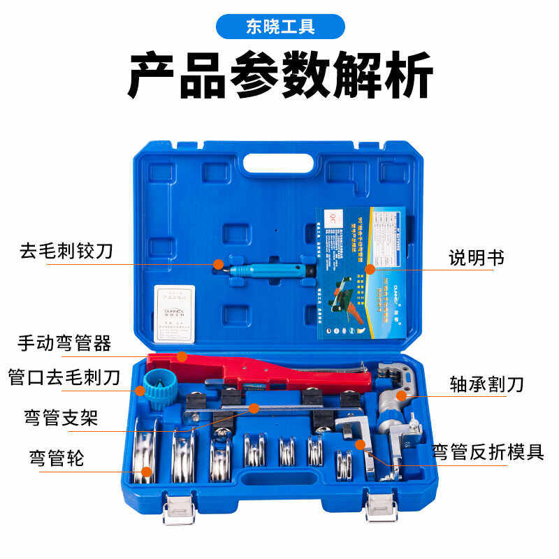 东晓组合弯管器 CT-999RF手动铜管弯管机 6-22MM空调管折弯机套装 - 图0