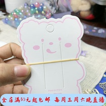 C270 pink small bear cardboard with 100 sheets