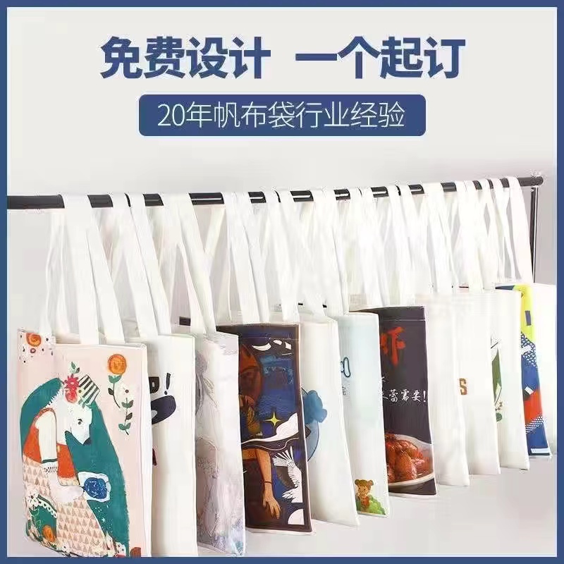 帆布袋定制logo购物袋DIY来图定做手提空白棉布袋定做环保包加急 - 图1