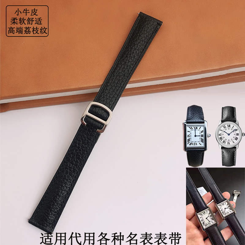 牛皮表带男真皮柔软适配卡地亚坦克男女表皮带折叠扣Tank荔枝纹 - 图0