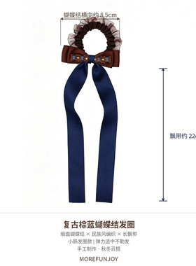 猫妃季原创设计咖色藏青撞色飘带蝴蝶结发圈头绳发夹半扎发后脑勺