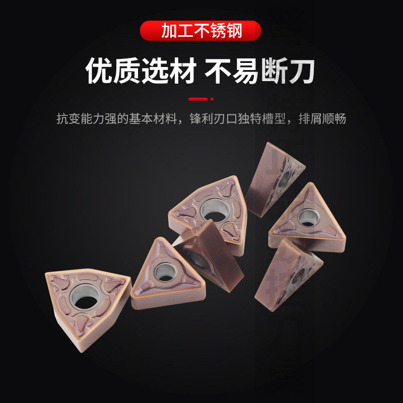 普斯特不锈钢刀片WNMG080404/08/TNMG160404/08/12-MM/HMM P8110,淘宝优惠券,粉丝福利购,淘宝优惠卷