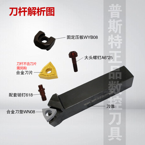 数控刀具 95度外圆车刀杆WWLNR2020K08/2525M08车床粗车刀杆桃形 - 图0