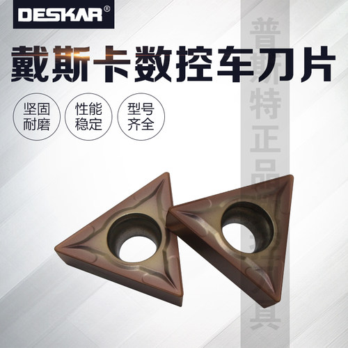 DESKAR 戴斯卡数控刀片 TCMT16T304/08 LF6118 不锈钢专用 - 图1