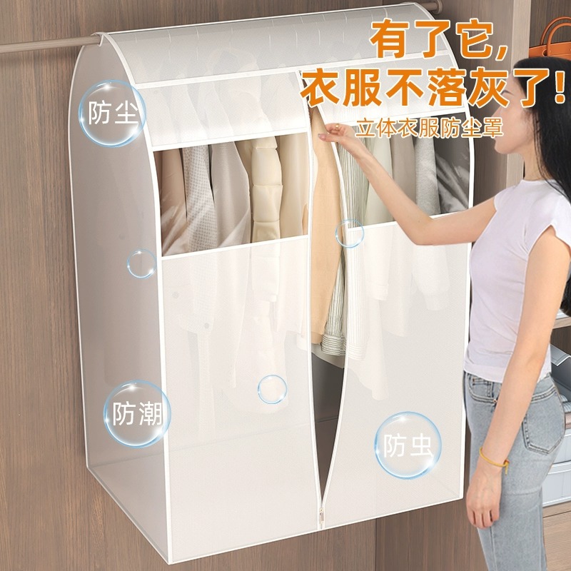 衣服防尘罩挂式透明家用宿舍衣柜西装套子大衣羽绒服加厚衣罩盖布 - 图0