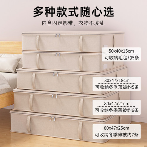 棉被收纳袋大容量床底收纳箱防尘防潮衣柜衣服整理箱装衣物整理袋 - 图3