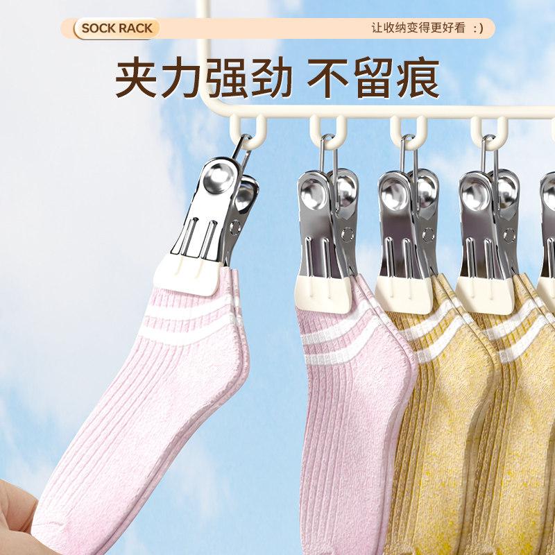 不锈钢袜子晾晒架多夹子晾衣架学生宿舍多功能凉挂晒内衣内裤神器,淘宝优惠券,粉丝福利购,淘宝优惠卷