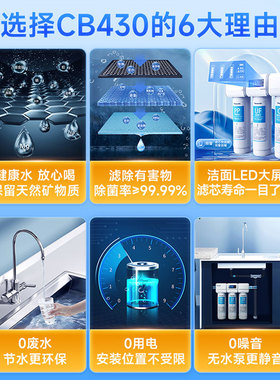 松下净水器厨下式过滤器净饮机