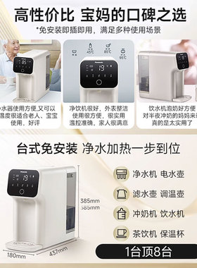 松下即热净饮机RO反渗透净水器