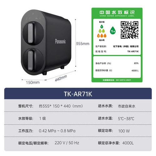 松下净水器RO反渗透家用自来水过滤器厨下净水机直饮纯水机71K - 图3