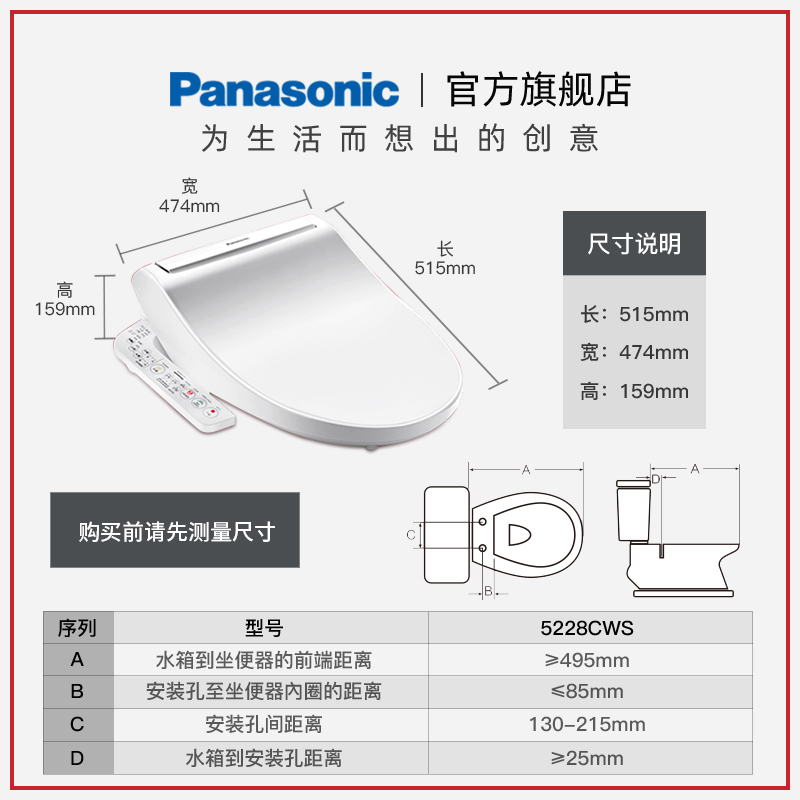 松下家用智能马桶盖坐便器盖板即热全自动日本电动加热冲洗器5228-图3