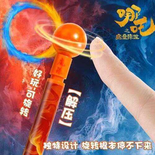 德尔施魔丸灵珠旋转中性笔小学生星球解压转转笔男生炫酷按动笔 - 图0