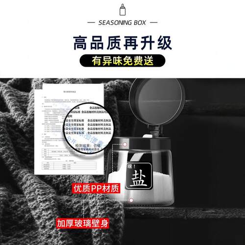 厨房调料罐盐味精调料盒玻璃盐罐调料瓶调料组合套装调味瓶罐糖罐 - 图2