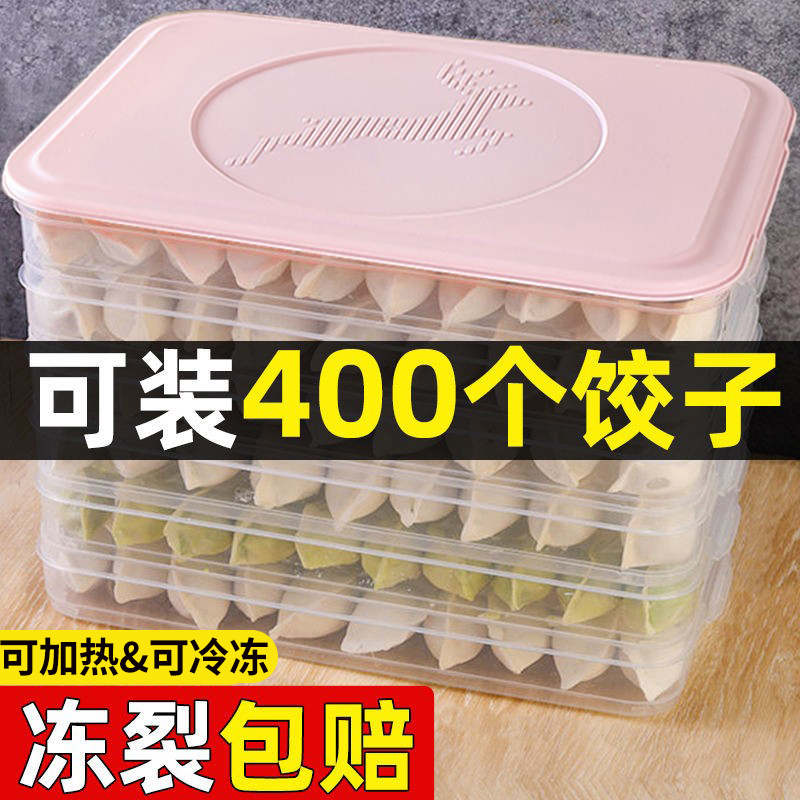 饺子收纳盒冰箱用食品专用冷冻放冻水饺的托盘多层速冻馄饨保鲜盒