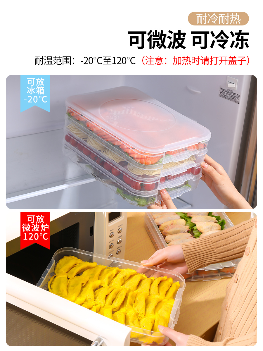 冷冻专用饺子盒食品保鲜盒水饺馄饨托盘速冻食物家用冰箱收纳盒-图0