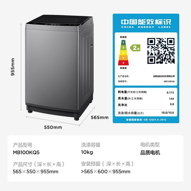 美的（Midea）波轮洗衣机全自动10公斤kg大容量除螨洗MB100KQ5 - 图3