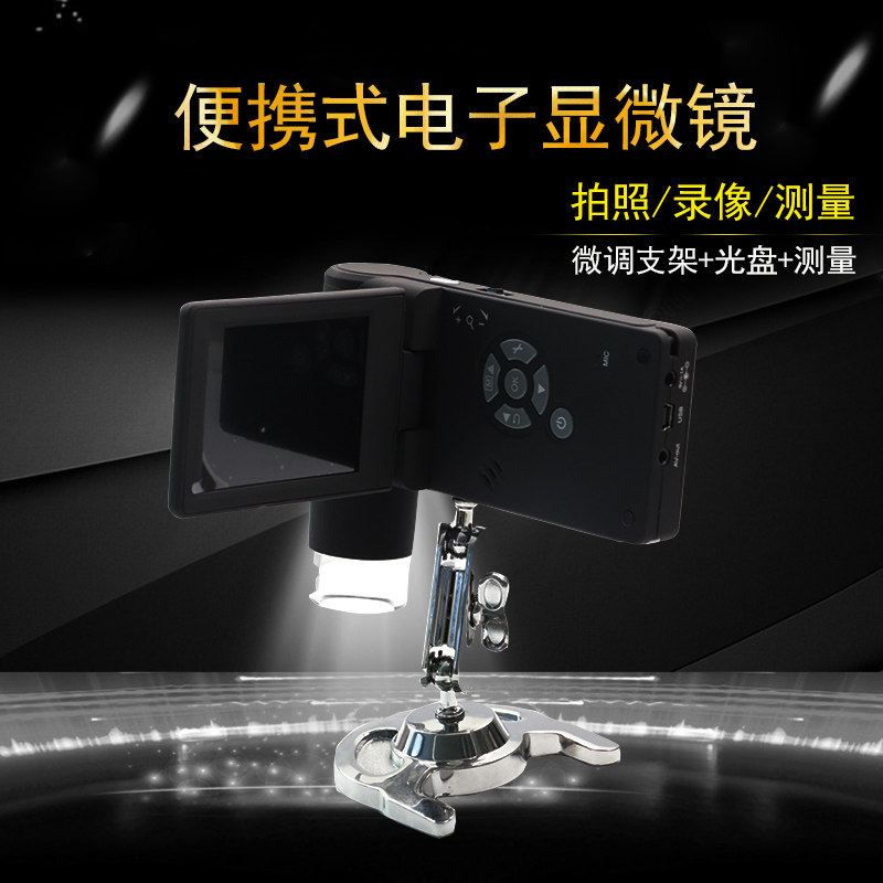便携式带屏可录拍照电子数码显微镜500倍USB/AV输出支持苹果系统