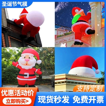 Inflatable Christmas Gas Mold Santa Climbing Wall Hanging Inflatable Snowman Luminous Beauty Chen Cartoon Decorative Arches