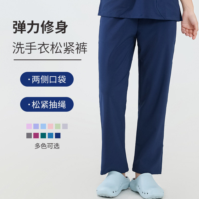 洗手衣弹力速干黑色美容服工作裤手术室医美医护实验室工作裤,淘宝优惠券,粉丝福利购,淘宝优惠卷