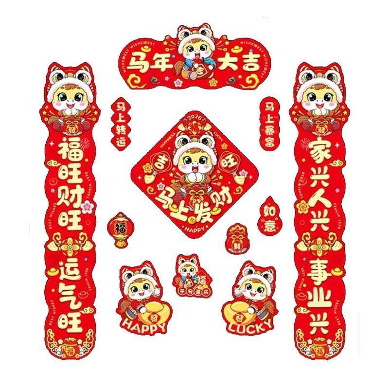 2026新款马年全磁吸对联入户大门贴福字春节过年新年装饰礼盒春联,淘宝优惠券,粉丝福利购,淘宝优惠卷