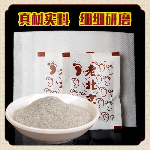 老北京足贴艾草睡眠艾叶生姜足底脚底脚贴男女足帖 - 图2