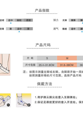 3M护多乐男女防崴脚运动扭伤护踝