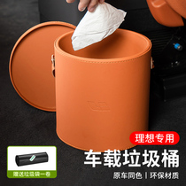 Ideal L7 L7 L8 L9 L9 car-in-car Multifunctional Set Items Box Cashier Bag Car Accessories Viner Retrofit