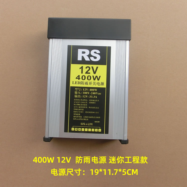 400W 12V 33A防雨电源 广告发光字灯箱灯条灯带变压器LED灯箱开关 - 图1