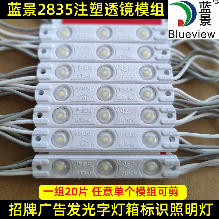 LED-вывеска для рекламы из серии светодиодная инжекционная формовка световой коробки световой знак выдерживает влагу 12V 3 светодиода 2835 модуль линз инжекционная формовка