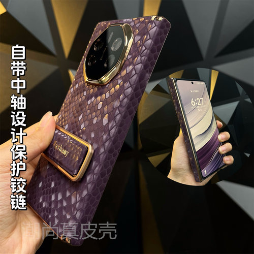 适用华为MateX6真皮单后壳带中轴保护X5折叠屏新款轻奢龙鳞纹支架腕带保护X3男女通用丝滑质感潮流时尚高级感 - 图1