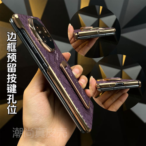 适用华为MateX6真皮单后壳带中轴保护X5折叠屏新款轻奢龙鳞纹支架腕带保护X3男女通用丝滑质感潮流时尚高级感 - 图3