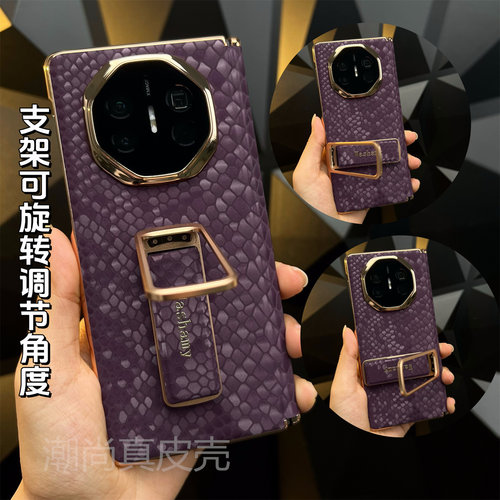 适用华为MateX6真皮单后壳带中轴保护X5折叠屏新款轻奢龙鳞纹支架腕带保护X3男女通用丝滑质感潮流时尚高级感 - 图2