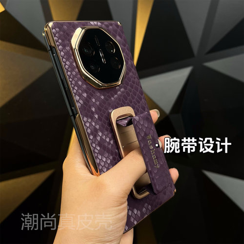 适用华为MateX6真皮单后壳带中轴保护X5折叠屏新款轻奢龙鳞纹支架腕带保护X3男女通用丝滑质感潮流时尚高级感 - 图0