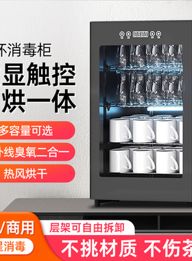 紫外线杯具消毒柜免沥干烘干机