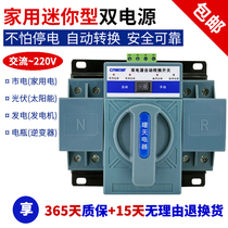 Dual power supply automatic transfer switch 63A 2P CB Level YOUR TYPE HOME SINGLE-PHASE 220V PHOTOVOLTAIC ATS SWITCHER